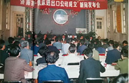 濟(jì)一史話(1988)